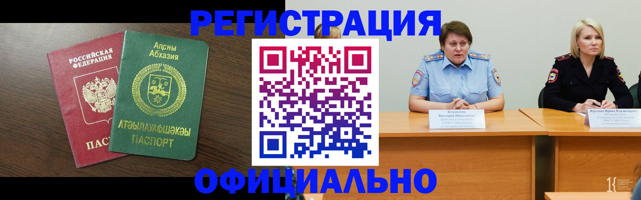 временная регистрация в Орехово-Зуево